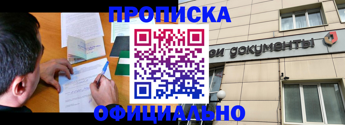 прописка иностранных граждан в Березниках