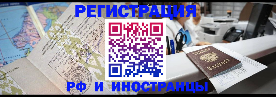 прописка в Березниках